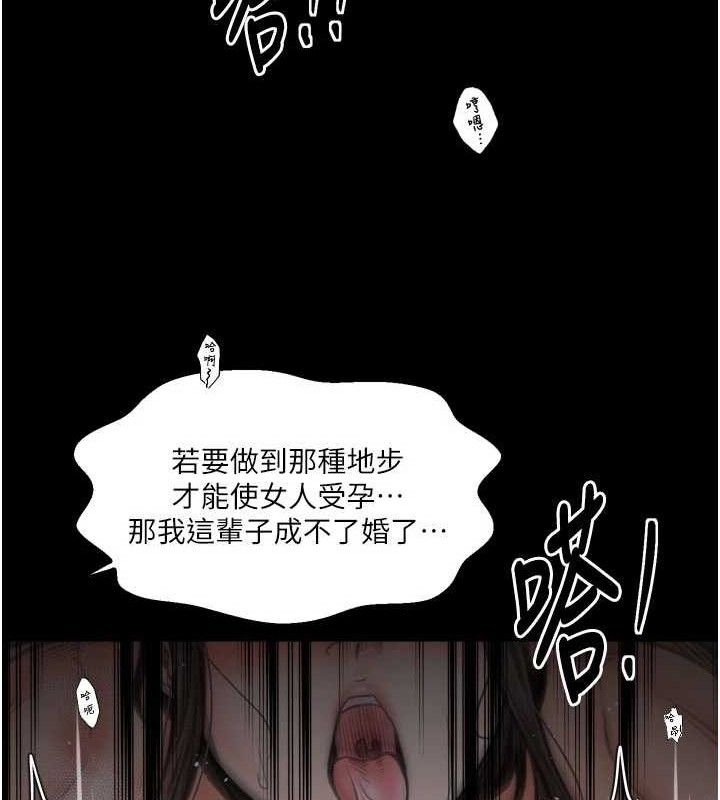 最强家丁第40話-娘,請妳體諒我…!