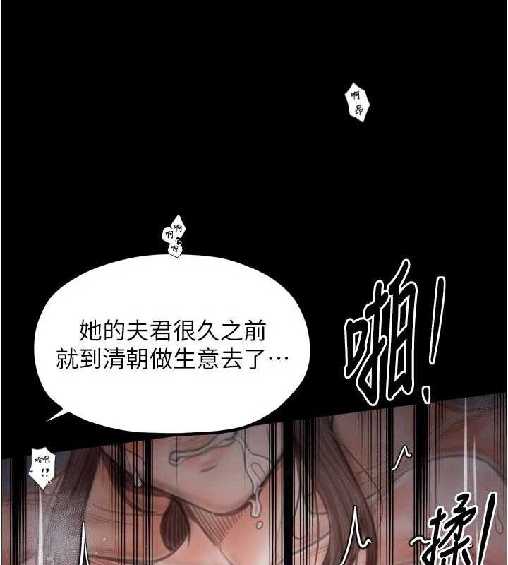 最强家丁第40話-娘，請妳體諒我&hellip;!