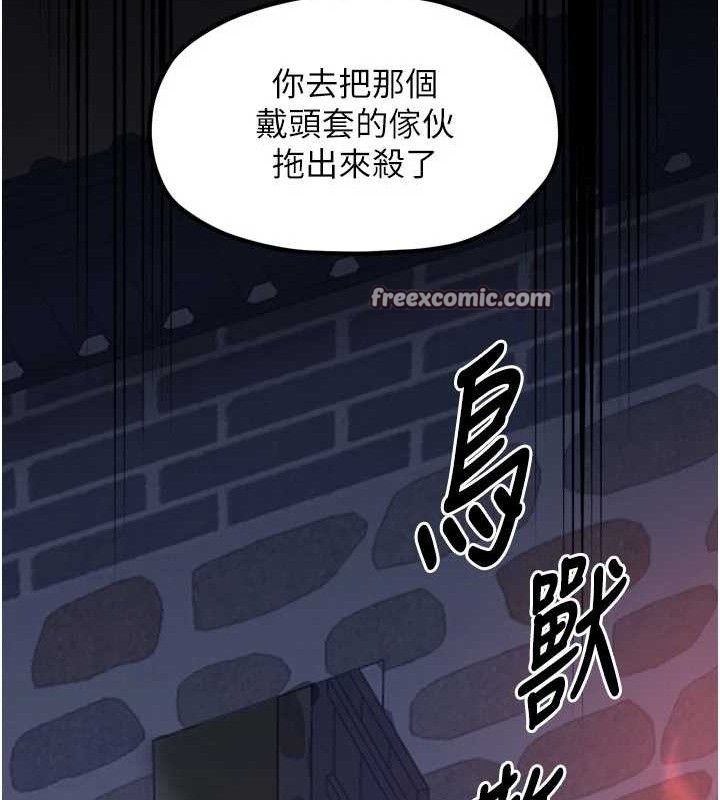 最强家丁第40話-娘,請妳體諒我…!