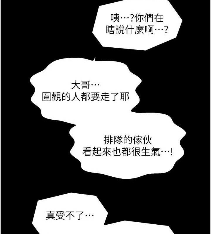 最强家丁第40話-娘，請妳體諒我&hellip;!
