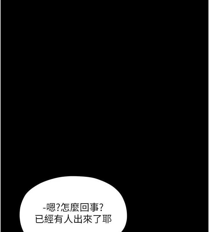 最强家丁第40話-娘,請妳體諒我…!