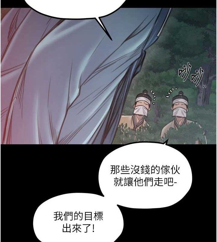 最强家丁第40話-娘,請妳體諒我…!