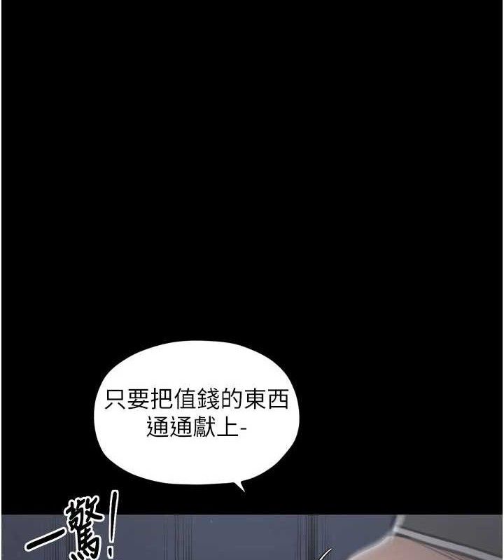 最强家丁第40話-娘,請妳體諒我…!