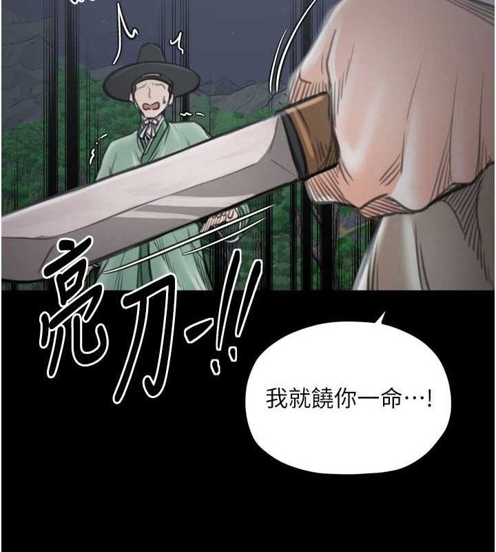 最强家丁第40話-娘，請妳體諒我&hellip;!