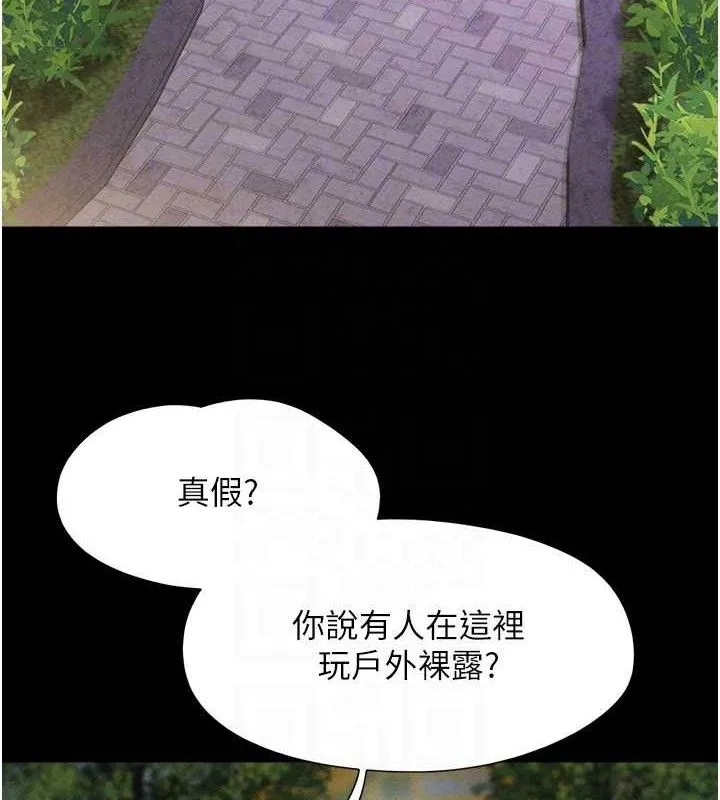 韶恩第52話-多人圍觀的戶外裸露