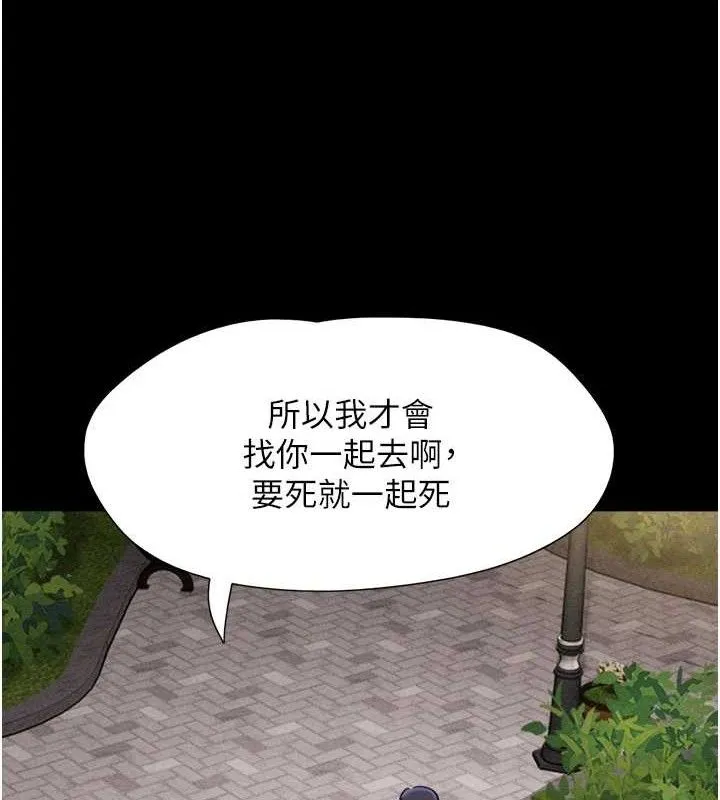 韶恩第52話-多人圍觀的戶外裸露