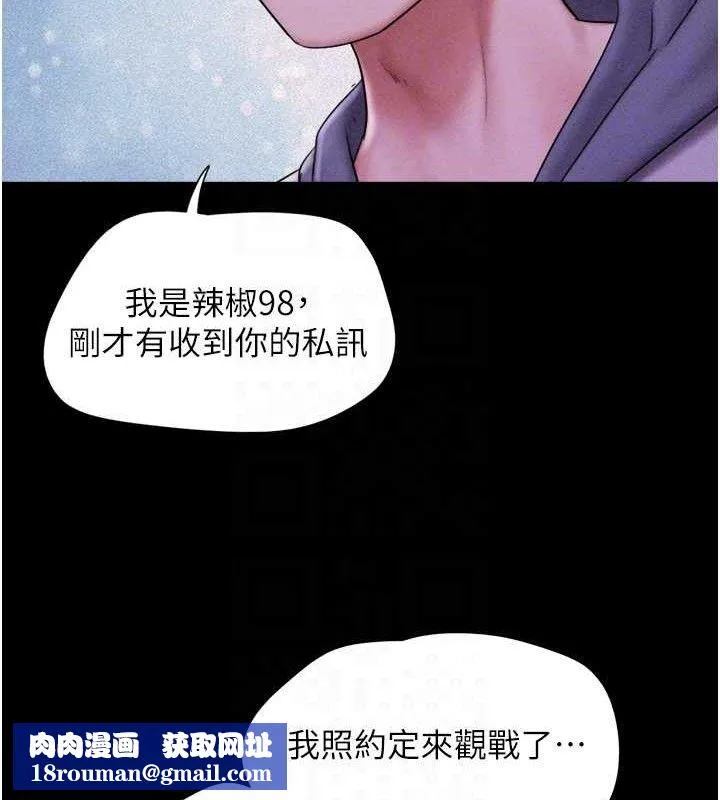 韶恩第52話-多人圍觀的戶外裸露
