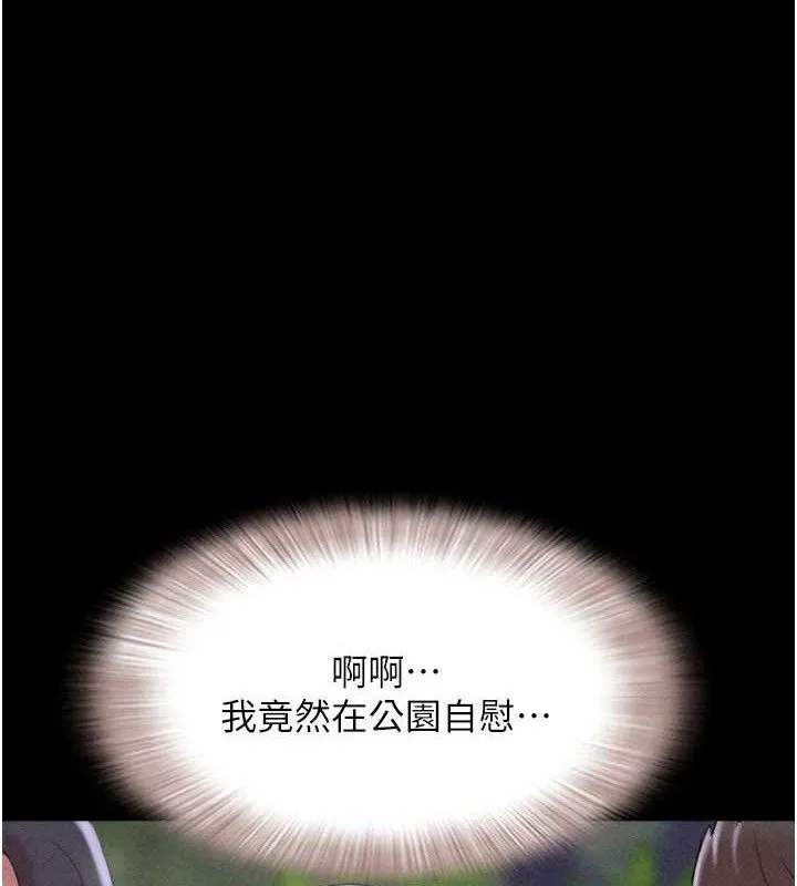 韶恩第52話-多人圍觀的戶外裸露