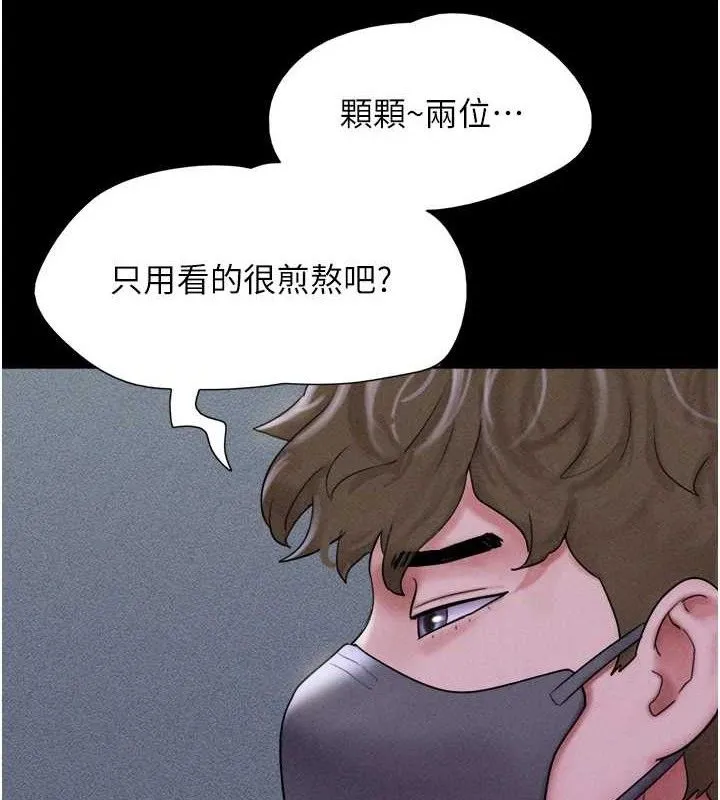 韶恩第52話-多人圍觀的戶外裸露