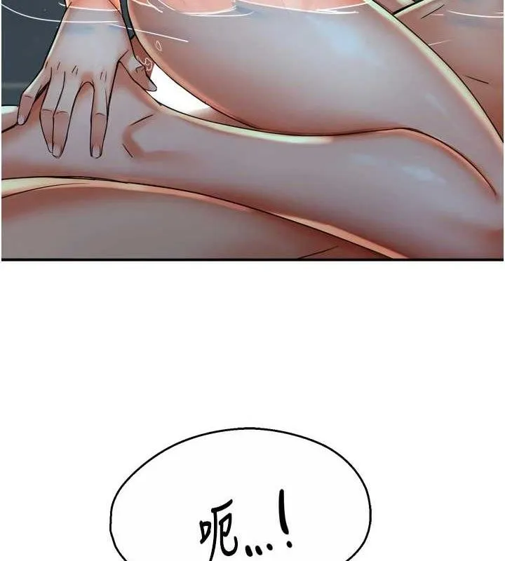 癢樂多阿姨第64話-合而為一的熱戀期情侶