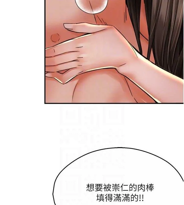 癢樂多阿姨第64話-合而為一的熱戀期情侶