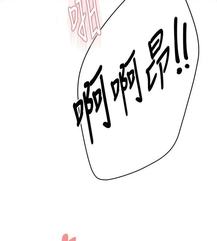 癢樂多阿姨第64話-合而為一的熱戀期情侶