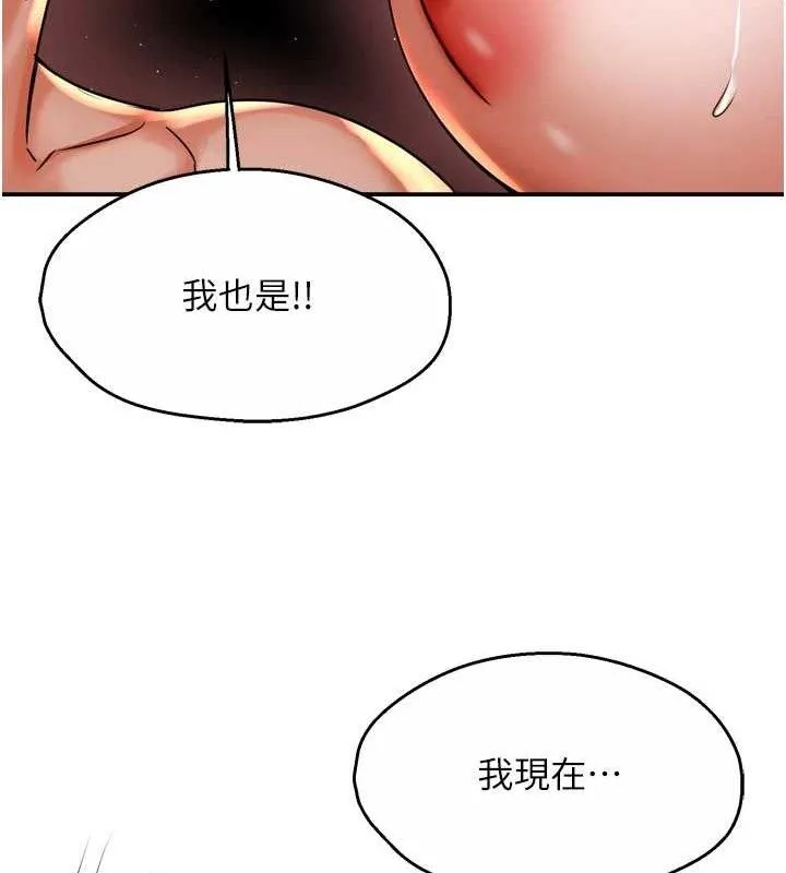 癢樂多阿姨第64話-合而為一的熱戀期情侶