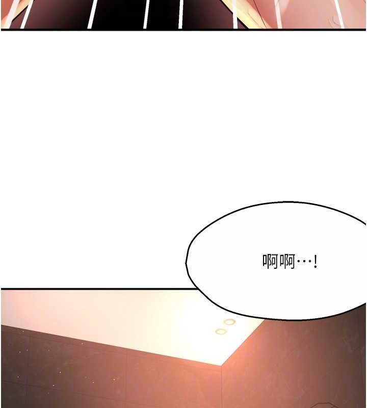 痒乐多阿姨第64話-合而為一的熱戀期情侶