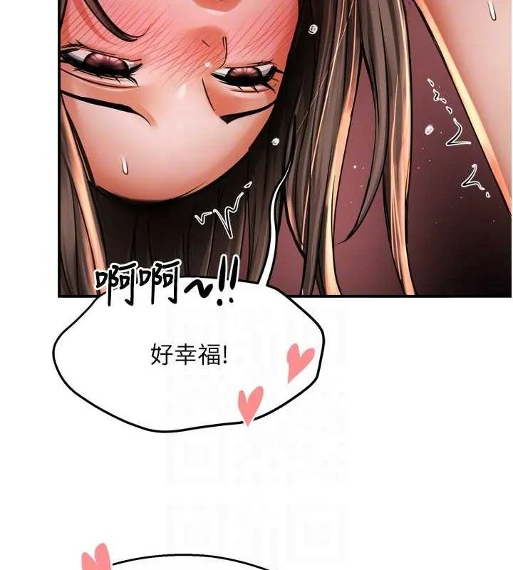 癢樂多阿姨第64話-合而為一的熱戀期情侶
