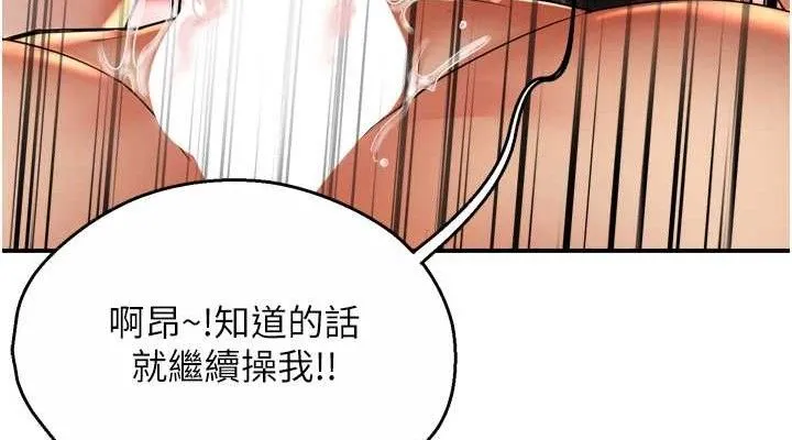 癢樂多阿姨第64話-合而為一的熱戀期情侶