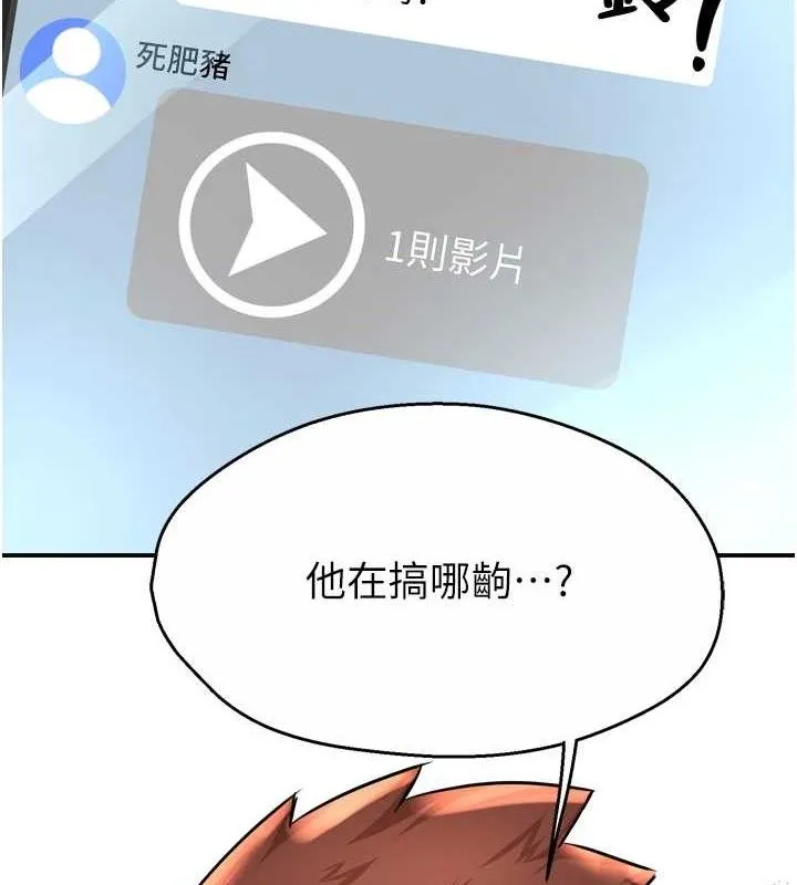 癢樂多阿姨第64話-合而為一的熱戀期情侶
