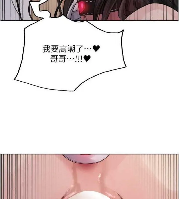 色輪眼第2季第76話-羞恥萬分的噴水秀