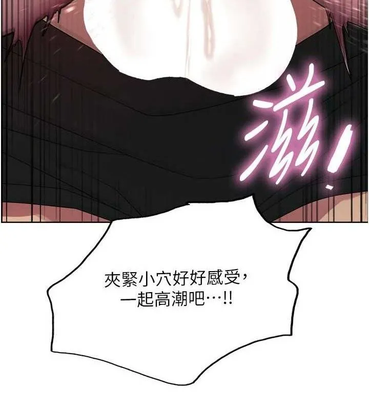 色輪眼第2季第76話-羞恥萬分的噴水秀