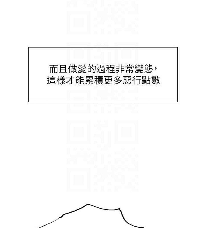 色轮眼第2季第76話-羞恥萬分的噴水秀