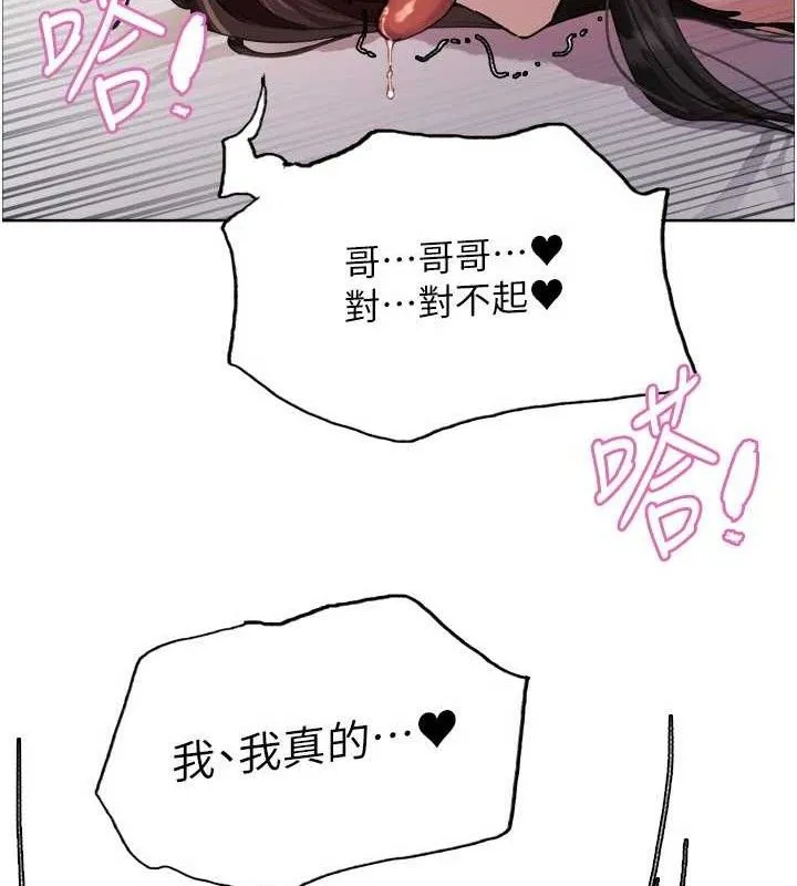 色輪眼第2季第76話-羞恥萬分的噴水秀