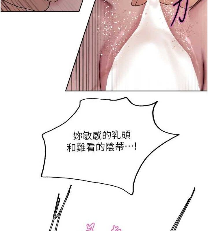 色轮眼第2季第76話-羞恥萬分的噴水秀