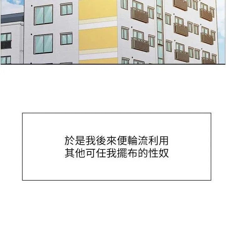色輪眼第2季第76話-羞恥萬分的噴水秀
