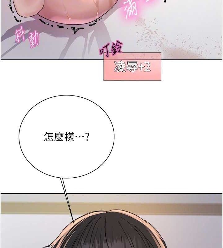 色輪眼第2季第76話-羞恥萬分的噴水秀