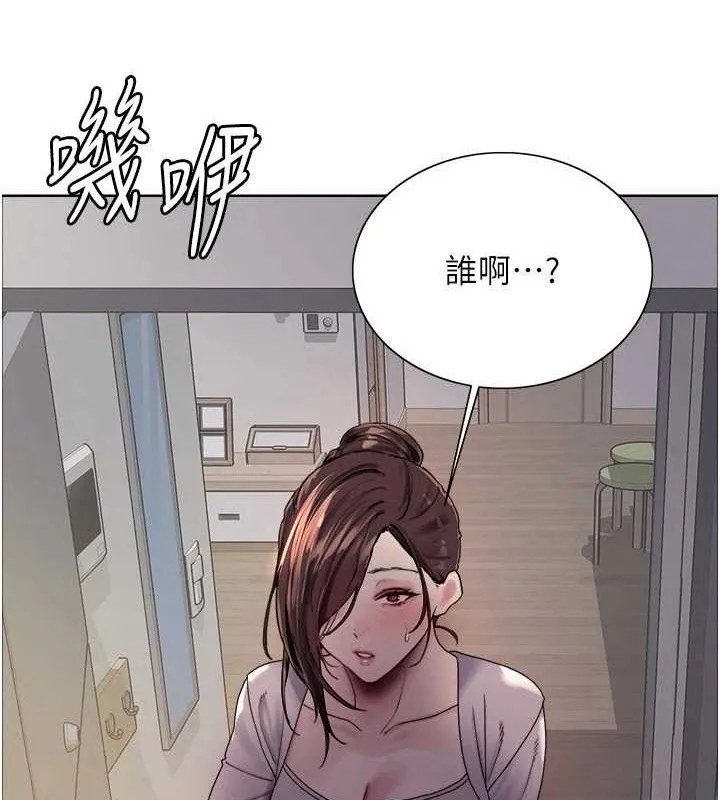 色輪眼第2季第76話-羞恥萬分的噴水秀
