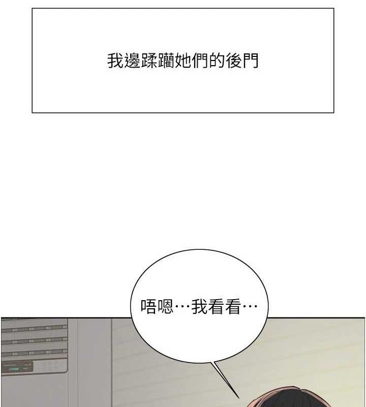 色轮眼第2季第76話-羞恥萬分的噴水秀