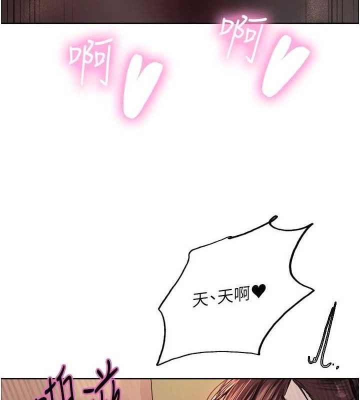 色轮眼第2季第76話-羞恥萬分的噴水秀