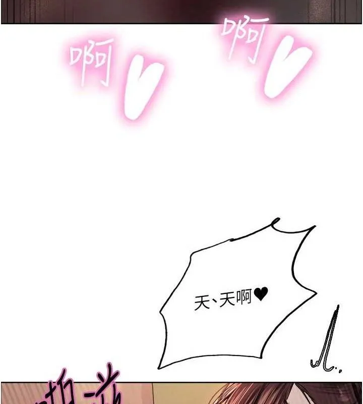 色輪眼第2季第76話-羞恥萬分的噴水秀
