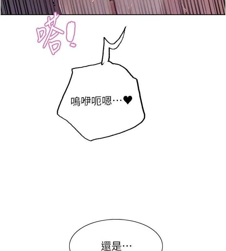 色輪眼第2季第76話-羞恥萬分的噴水秀