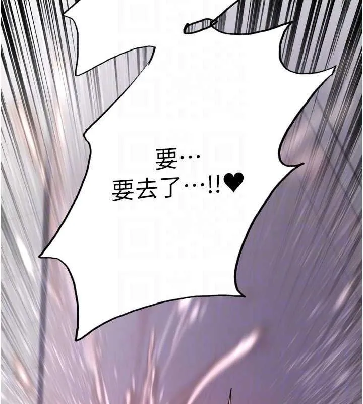 色輪眼第2季第76話-羞恥萬分的噴水秀