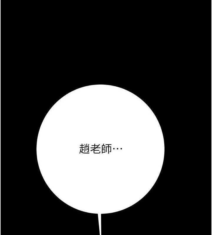 掠奪行動第58話-女主人濕身誘惑