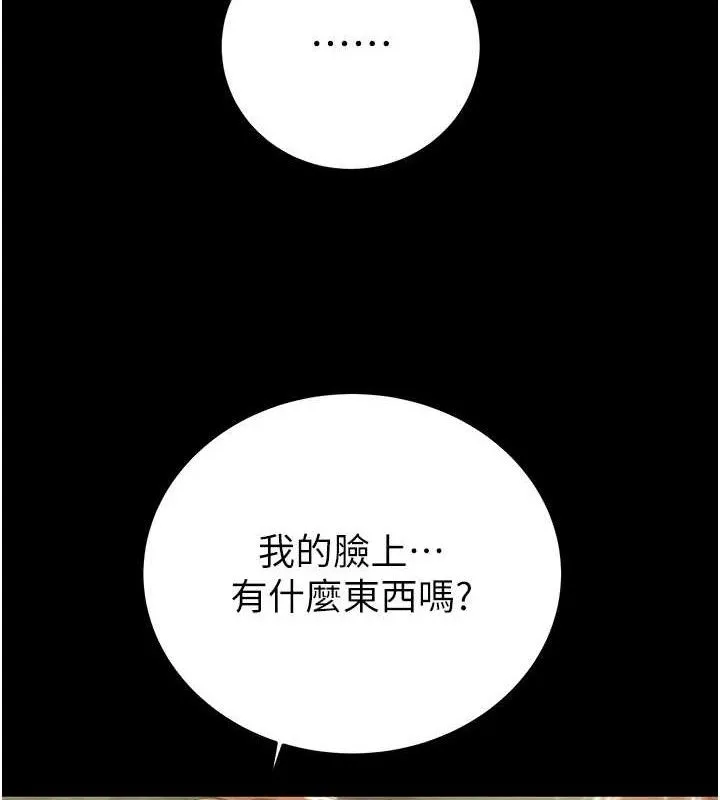 掠奪行動第58話-女主人濕身誘惑