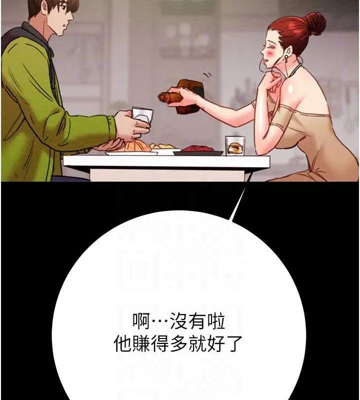 掠奪行動第58話-女主人濕身誘惑