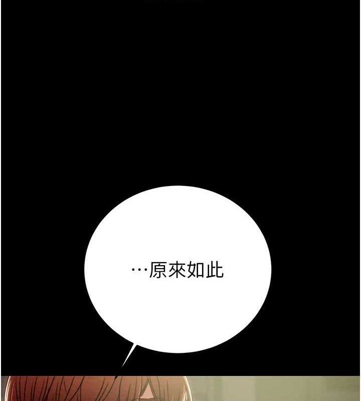 掠夺行动第58話-女主人濕身誘惑