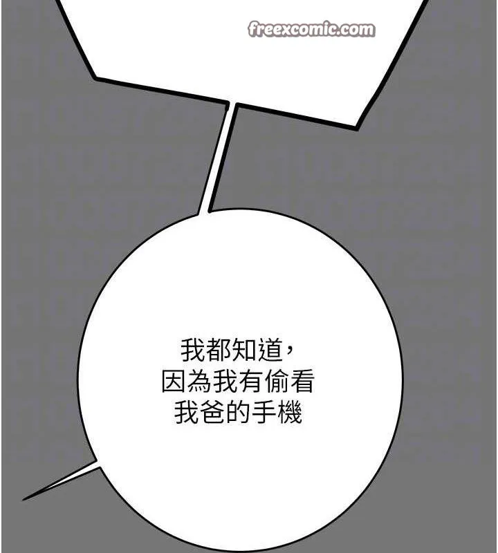掠奪行動第58話-女主人濕身誘惑