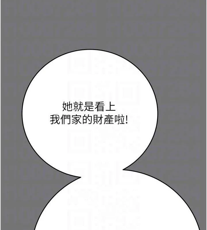 掠奪行動第58話-女主人濕身誘惑