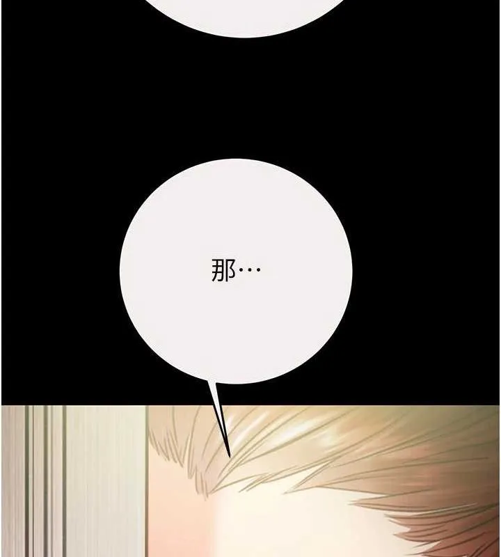 掠奪行動第58話-女主人濕身誘惑
