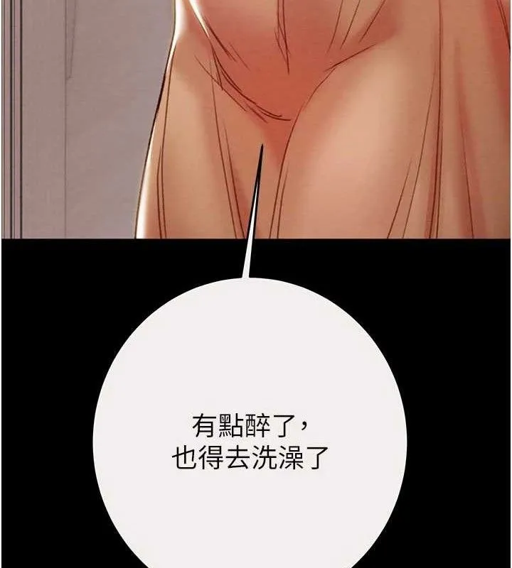 掠奪行動第58話-女主人濕身誘惑