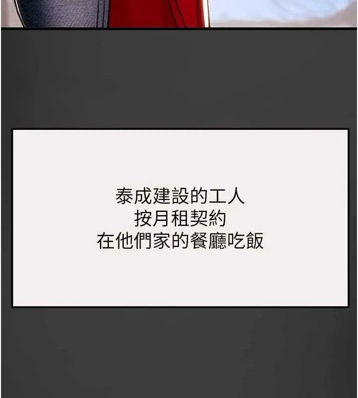 掠奪行動第58話-女主人濕身誘惑