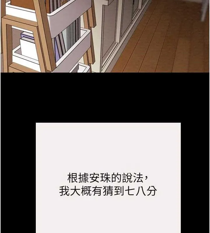 掠奪行動第58話-女主人濕身誘惑