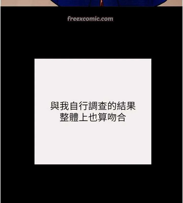 掠奪行動第58話-女主人濕身誘惑