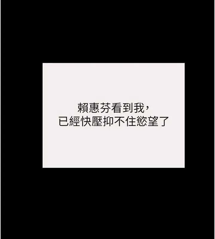 掠奪行動第58話-女主人濕身誘惑