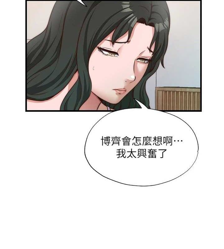 民宿精营中第13話-中出初體驗&hearts;