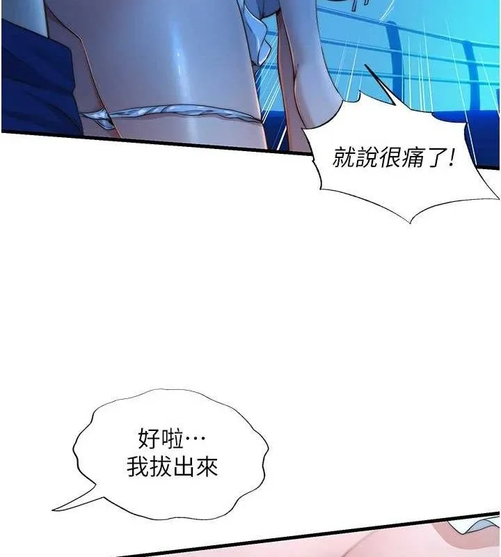 民宿精營中第13話-中出初體驗&hearts;