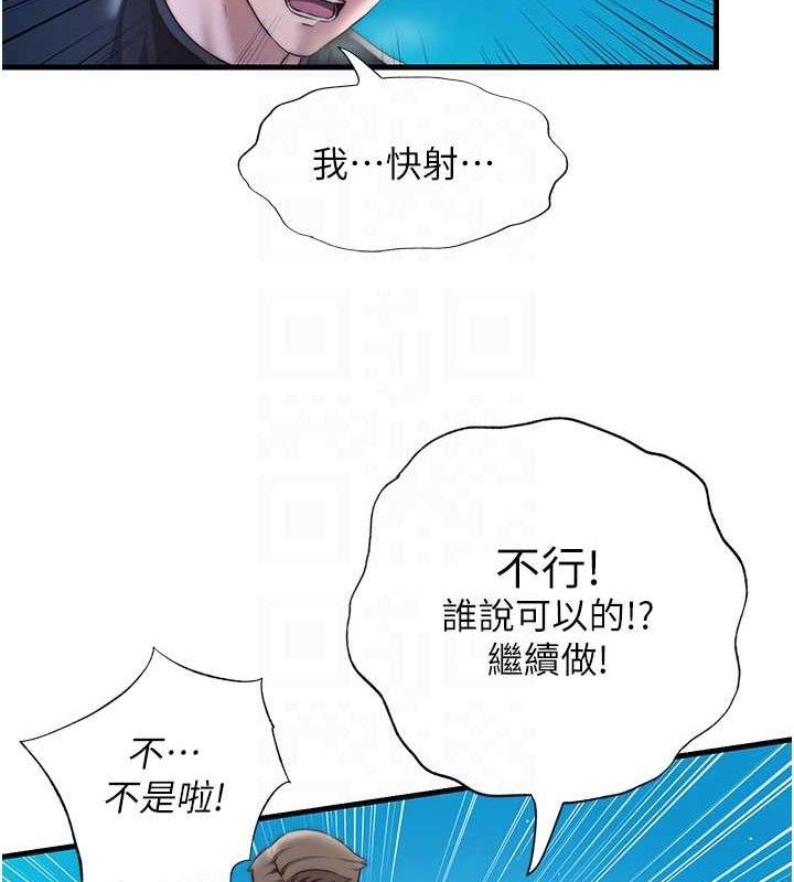 民宿精营中第13話-中出初體驗&hearts;