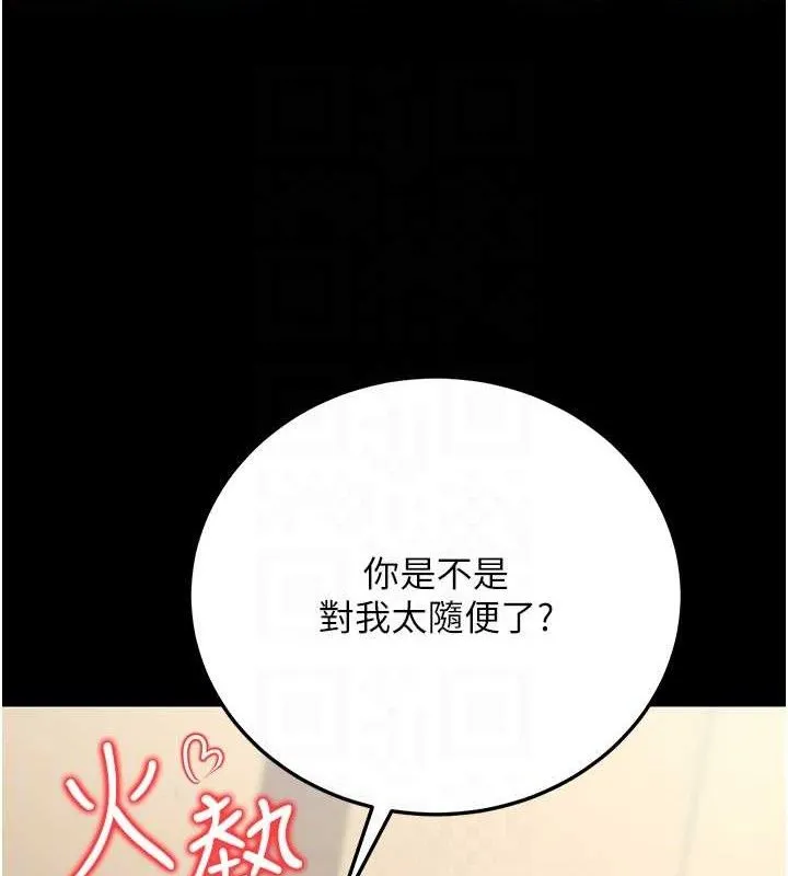 公務員的桃色副業第20話-家中坐擁炮友跟母狗